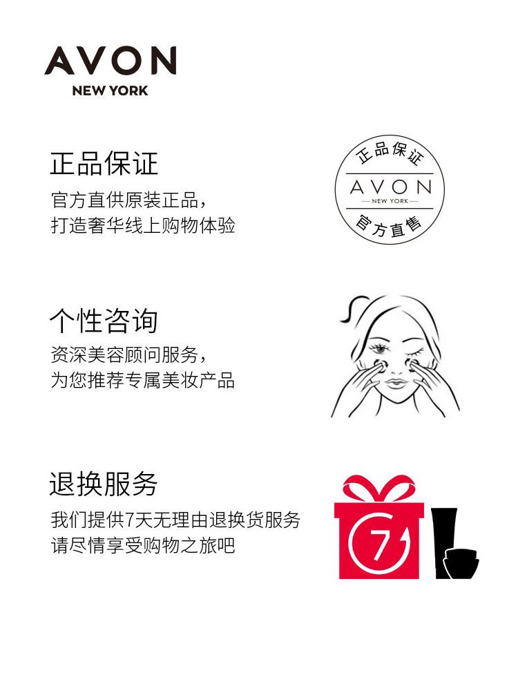 【活动】雅芳小黑裙奢宠焕亮身体乳烟酰胺保湿滋润香体乳男女正品
