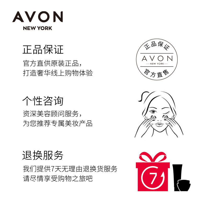 avon /雅芳脸部温和清洁学生卸妆液 avon雅芳卸妆