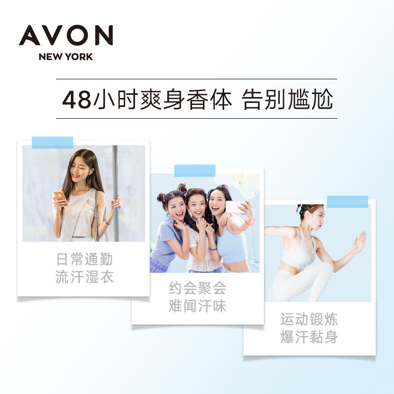 avon /雅芳爽身走珠40ml腋下香体露 avon雅芳香水
