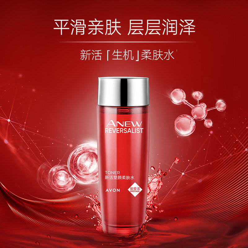  avon雅芳化妆水/爽肤水