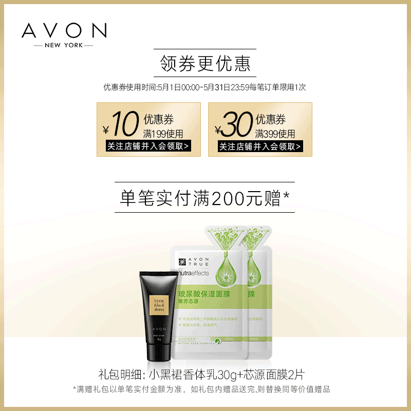 avon /雅芳spf50+多效乳防晒霜 avon雅芳防晒霜