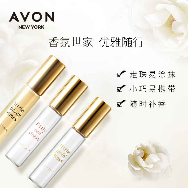 avon /雅芳小黑裙随行礼盒走珠香氛 avon雅芳香水