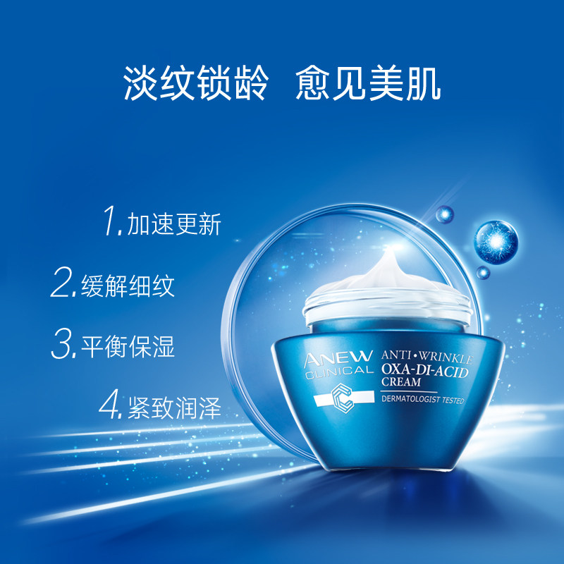 avon /雅芳新活抗皱长效保湿面霜 avon雅芳乳液/面霜