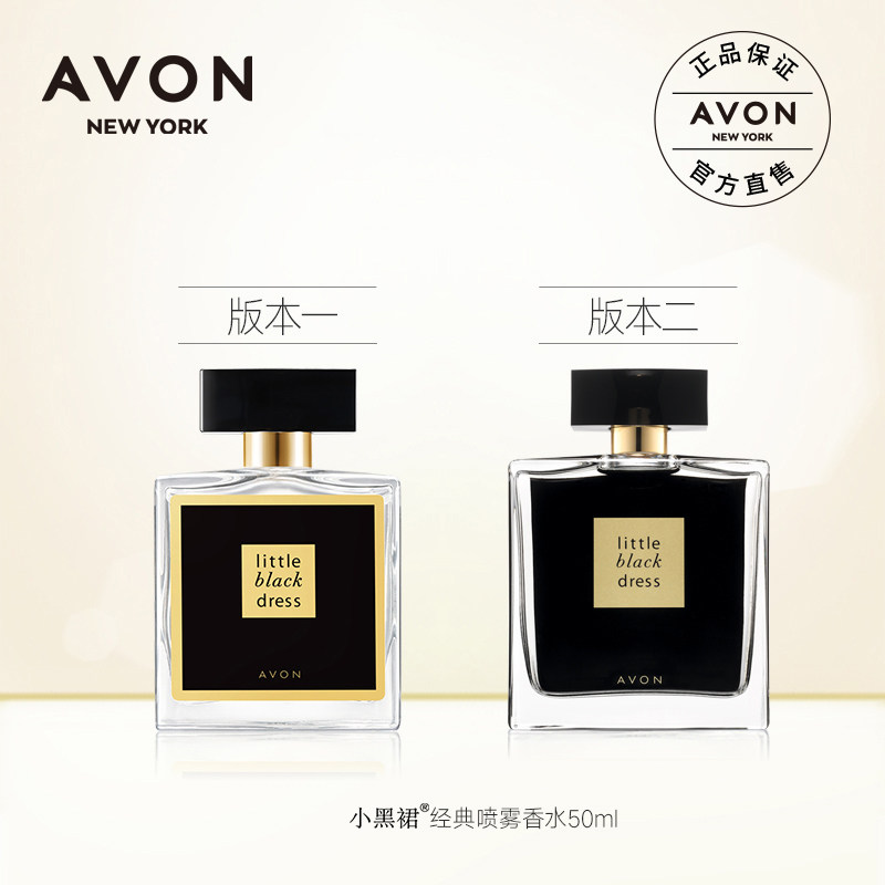 avon /雅芳小黑裙喷雾清新持久自然 avon雅芳香水