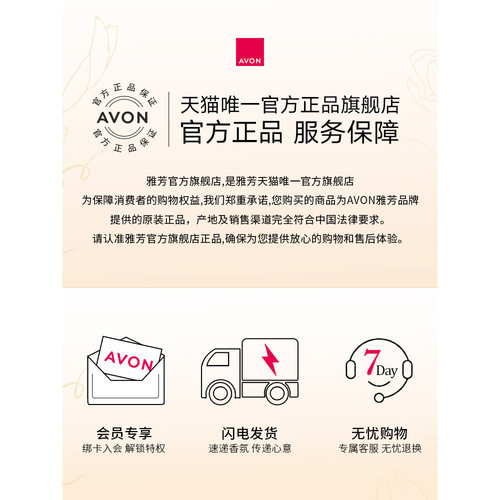 【天猫U先】Avon/雅芳小黑裙走珠香水9毫升 - 图2