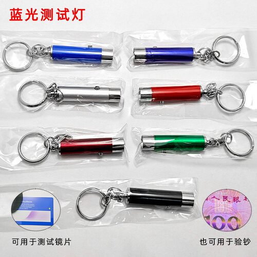 厂家迷你便携式UV紫光验钞灯LED防蓝光眼镜卡片测试灯防伪笔 - 图0