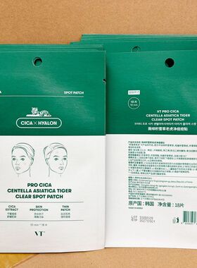 韩国VT积雪草祛痘修护保湿贴
