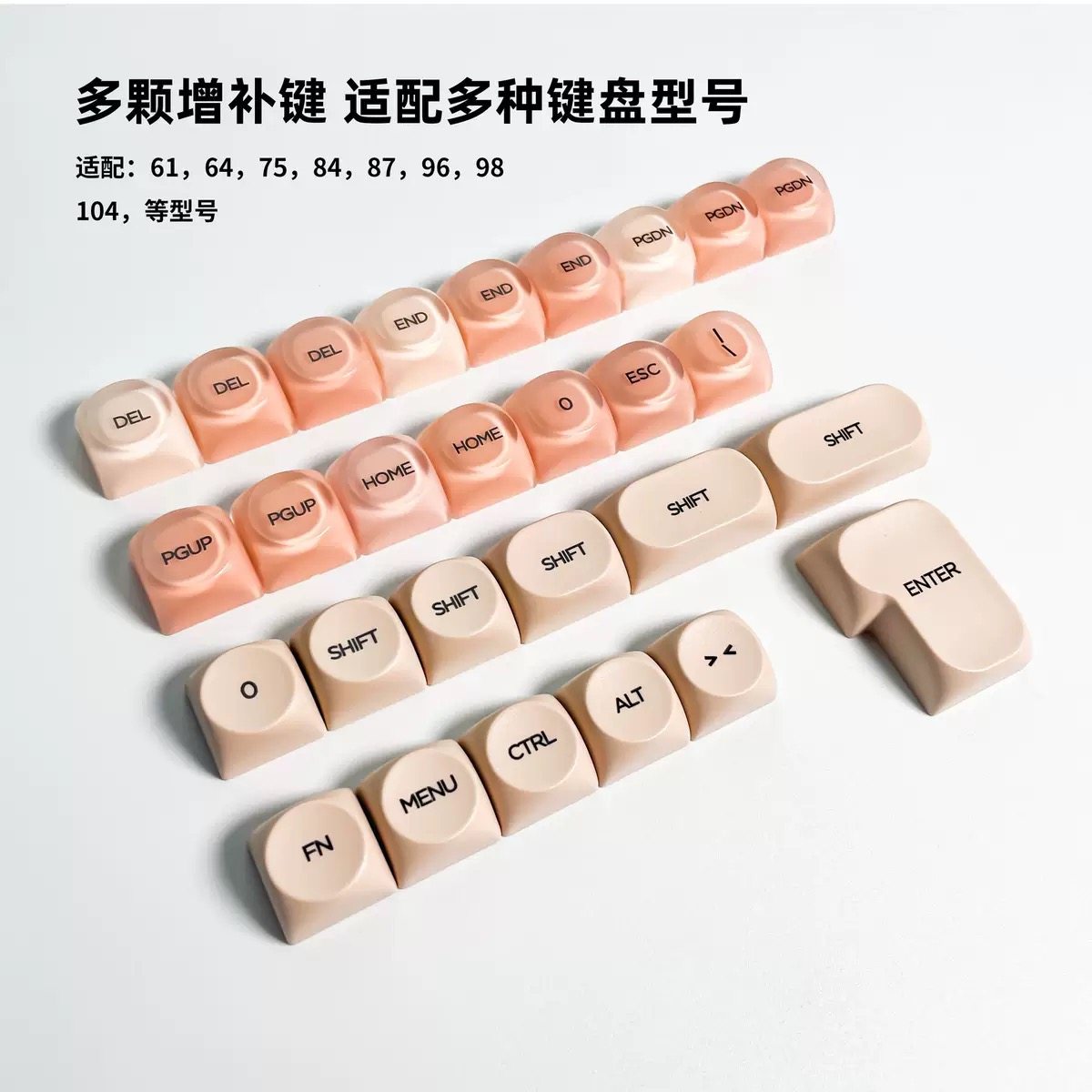 粉底液键帽磨砂PC+PBT粉透 可爱圆润适配罗技K98M/S 洛菲机械键盘 - 图3