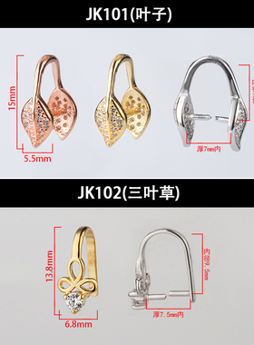 s925纯银珠扣吊坠夹扣手工钻扣