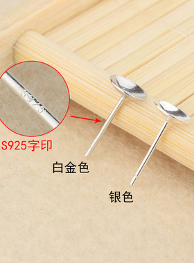 S925纯银DIY配件圆珠空托耳钉