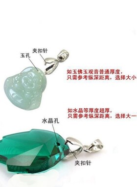 DIY配件项链吊坠瓜子扣玉石扣