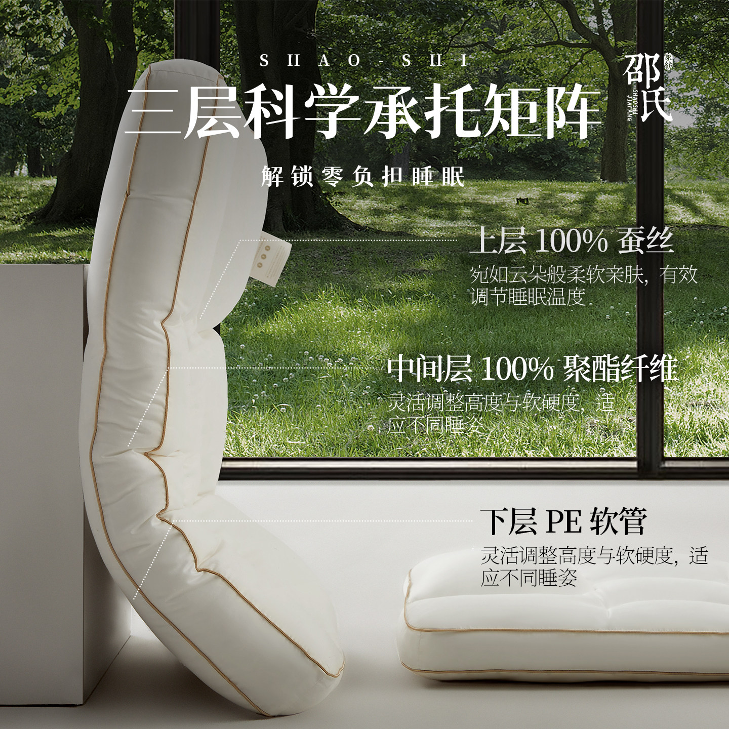 邵氏家纺蚕丝深睡枕头 护颈枕抑菌枕芯成人儿童pe枕芯低枕,淘宝优惠券,粉丝福利购,淘宝优惠卷