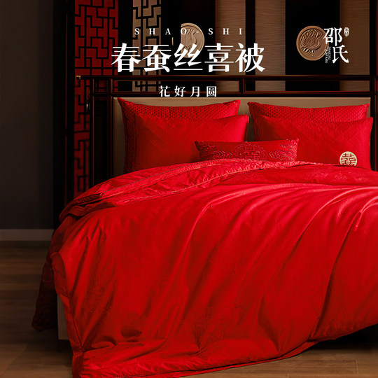 Shaw's flagship wedding quilt 100% mulberry silk quilt