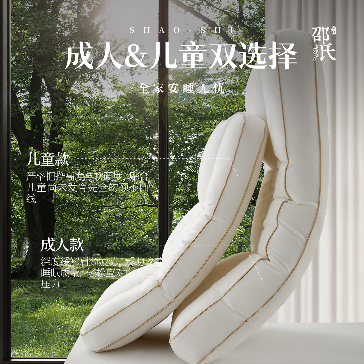邵氏家纺蚕丝深睡枕头 护颈枕抑菌枕芯成人儿童pe枕芯低枕,淘宝优惠券,粉丝福利购,淘宝优惠卷