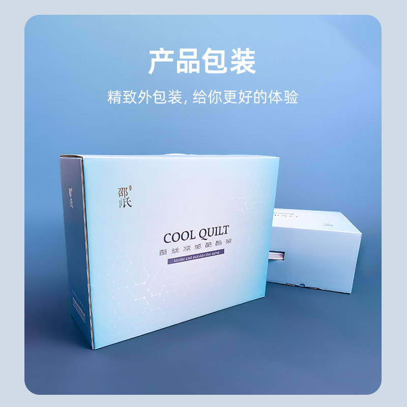  邵氏家纺蚕丝被