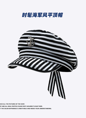 韩版海军风水手帽子条纹美式复古