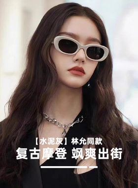 白鹿明星同款猫眼太阳眼镜墨镜
