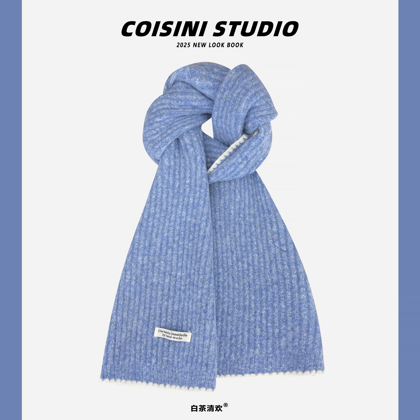 复古学院风锁边多色围巾女秋冬加厚保暖针织围脖氛围感百搭日系潮,淘宝优惠券,粉丝福利购,淘宝优惠卷