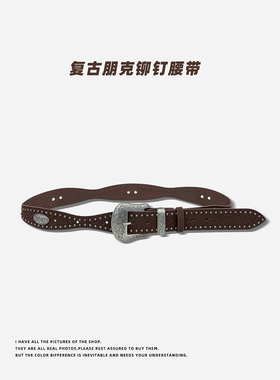 美式复古高级感黑色腰带皮带女