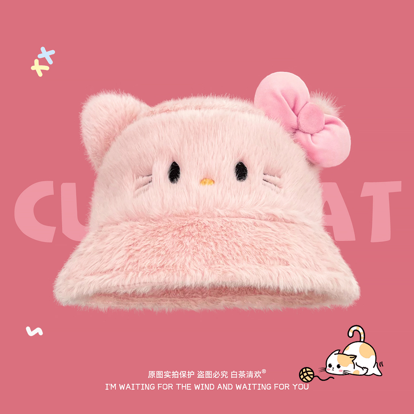 韩系卡通可爱KT猫毛绒渔夫帽子女秋冬学生甜美保暖护耳显脸小盆帽,淘宝优惠券,粉丝福利购,淘宝优惠卷