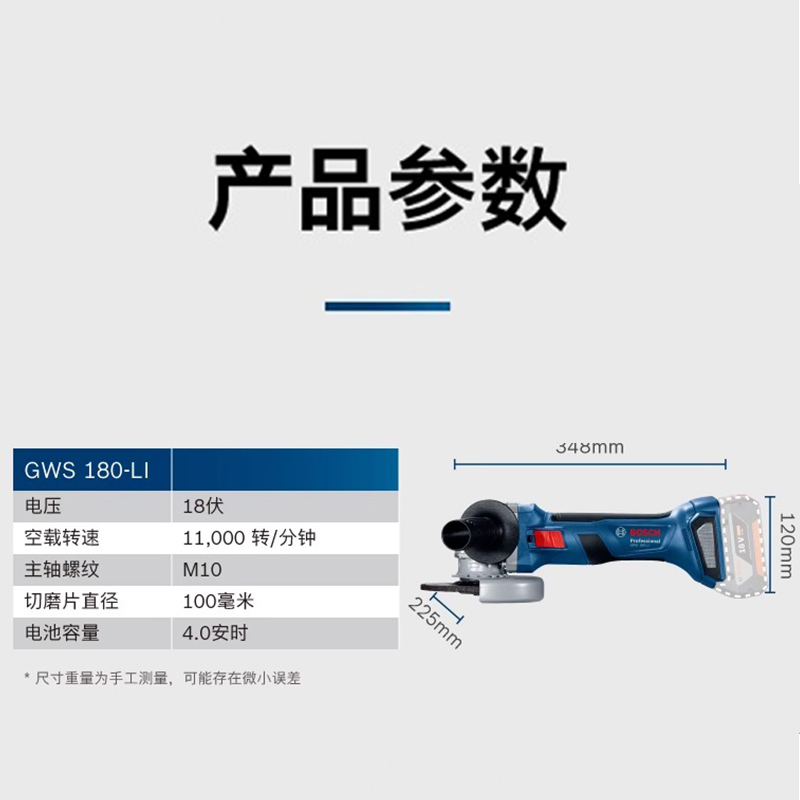 博世锂电充电式手提角磨机无刷切割磨光抛光机电动工具GWS180-Li - 图1