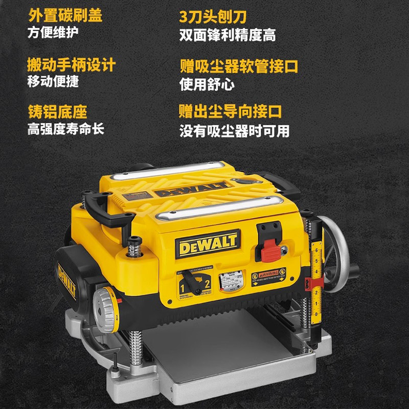 DEWALT得伟电动工具台刨调速压刨机木材电刨木工平刨工具DW735 - 图2