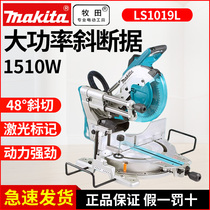 Shepherd saw aluminum machine LS1019L cutting machine functional aluminum alloy high precision 45 aluminum wood cut LS1219L