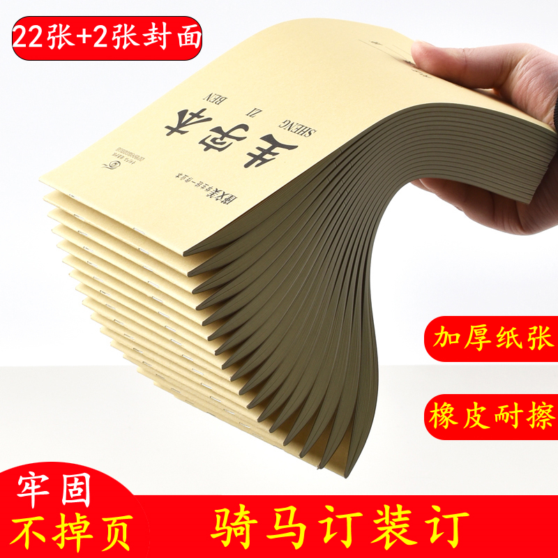 小学生大号双面作业本生字本拼音田字格数学英语作文微黄护眼加厚