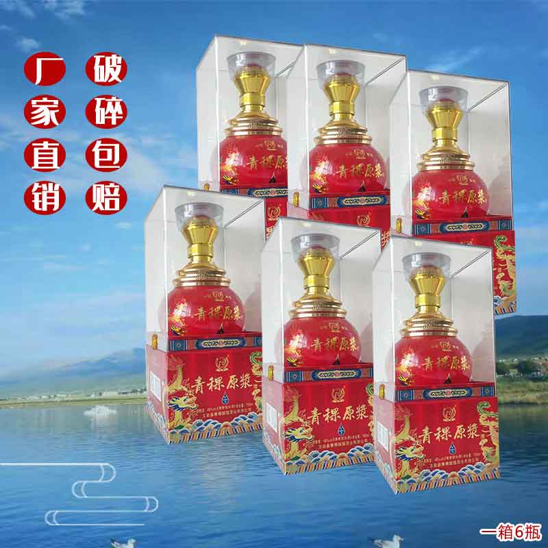 清香型青稞酒原浆 青海互助V9酩馏 750ml*6瓶 婚礼喜宴送礼粮食酒 - 图2