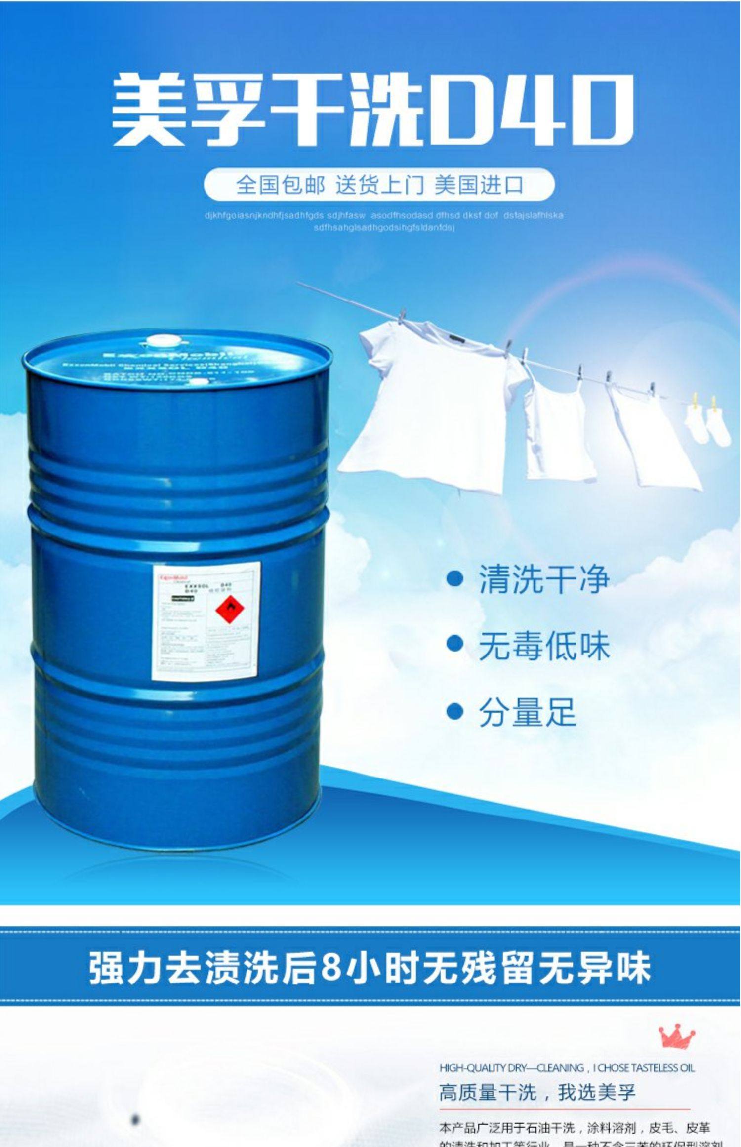 美国进口美孚D40干洗石油溶剂25KG装干洗剂干洗油纯干溶剂包邮,淘宝优惠券,粉丝福利购,淘宝优惠卷