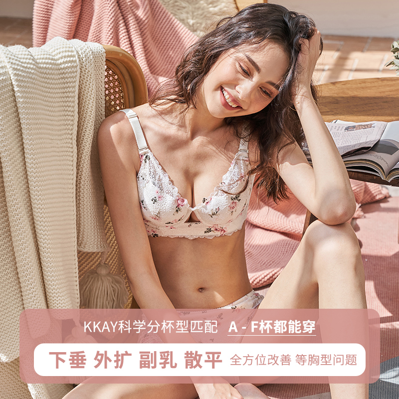 MsKKay内衣女防下垂聚拢收副乳调整型文胸大码薄款碎花|仲夏花园 - 图0