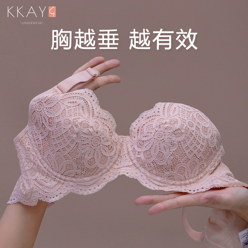 MsKKay调整型内衣女聚拢收副乳防下垂大码薄款文胸大胸显小|冬日