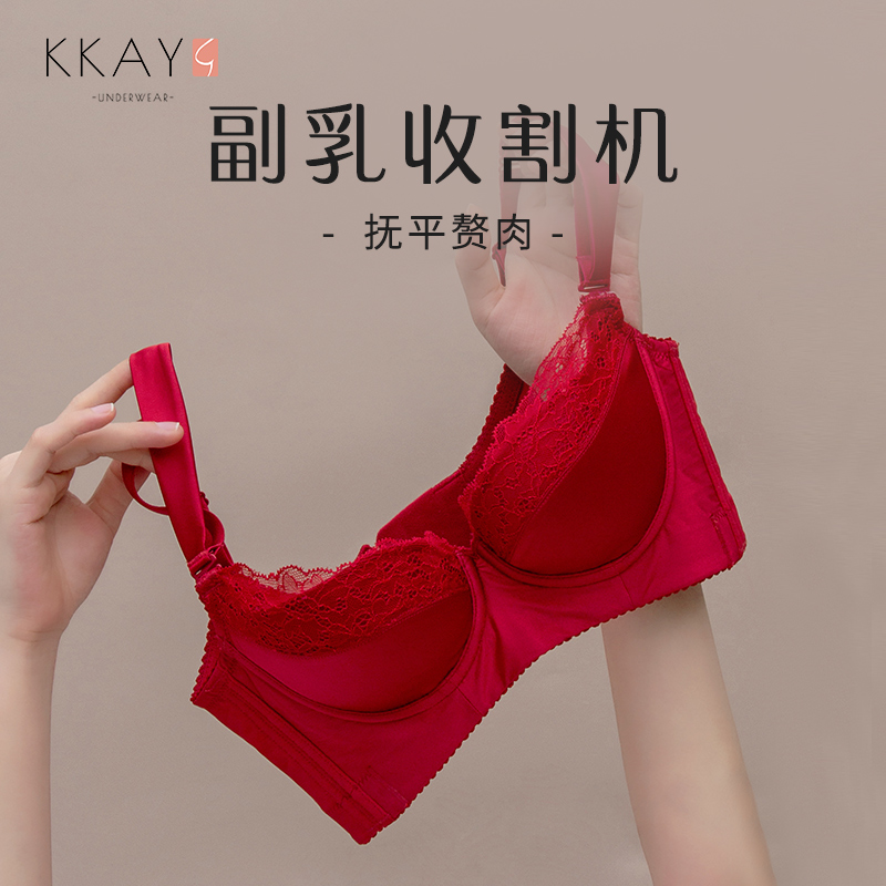 MsKKay调整型内衣女本命年文胸结婚红收副乳防下垂大码罗德斯玫瑰 - 图2