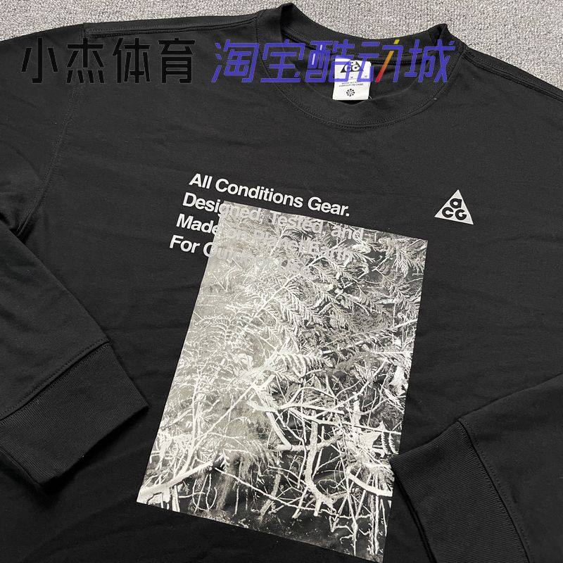 NIKE/耐克 男子春秋ACG户外机能运动透气长袖套头衫 FN7319-010,淘宝优惠券,粉丝福利购,淘宝优惠卷