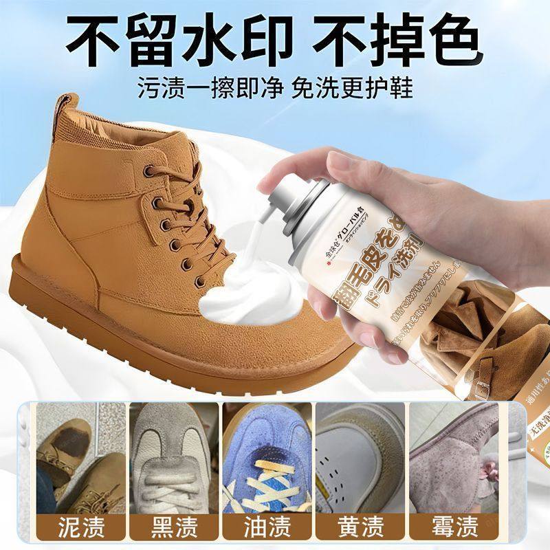 【免水去污】翻毛皮干洗剂绒面雪地靴泡沫免水洗干洗清洁去污神器,淘宝优惠券,粉丝福利购,淘宝优惠卷