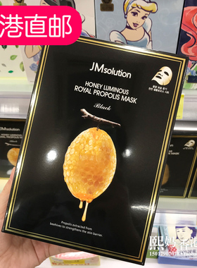 韩国正品jmsolutionjm水润面膜