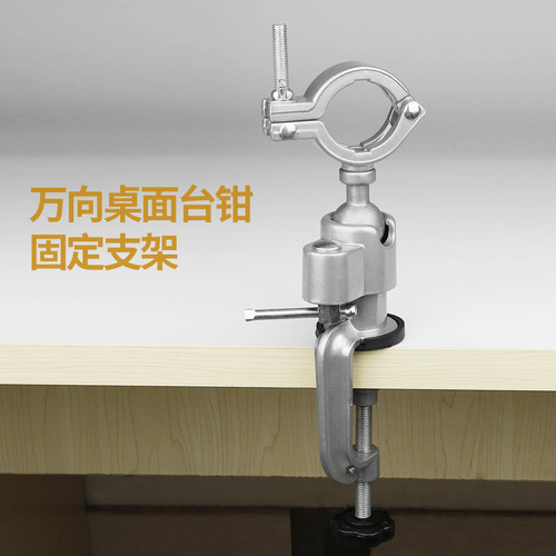 圆底万向吸盘式台钳/铝合金桌虎钳 台虎钳 小型平口钳 固定钳 - 图1