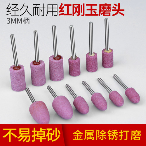 电动打磨头砂轮电磨头电钻工具砂轮小磨头火石仔红刚玉磨头3mm柄 - 图3