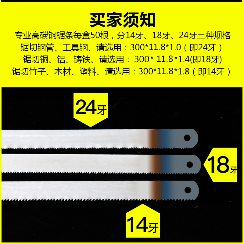 高碳钢锯条手工钢锯条手用钢锯片条金属木工切割强力锯子14/18/24 - 图1