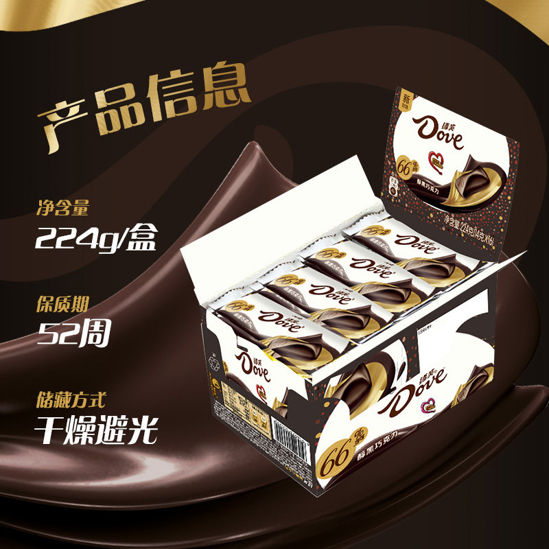 德芙醇黑224g盒装66%可可巧克力 银嘉食品黑巧克力