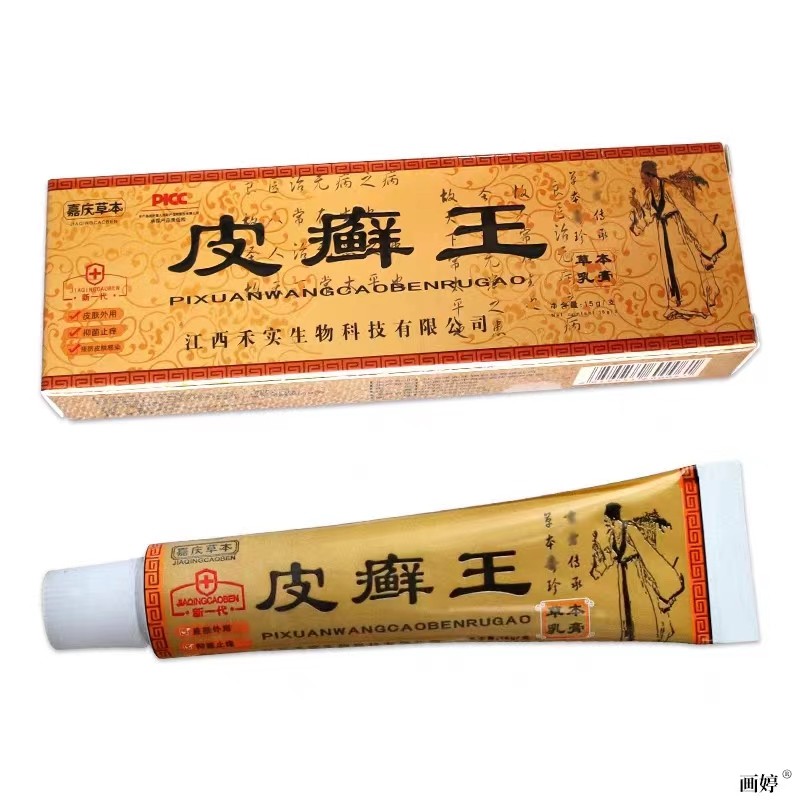  恩润堂家居皮肤消毒护理（消）