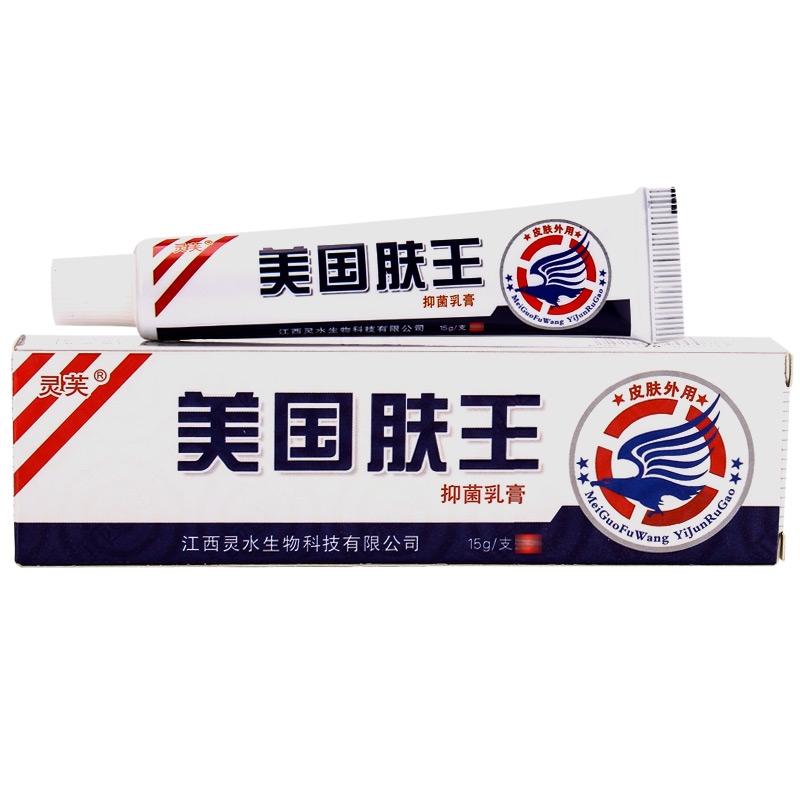 灵芙美国肤王正品产地发货草本乳膏 恩润堂家居皮肤消毒护理（消）