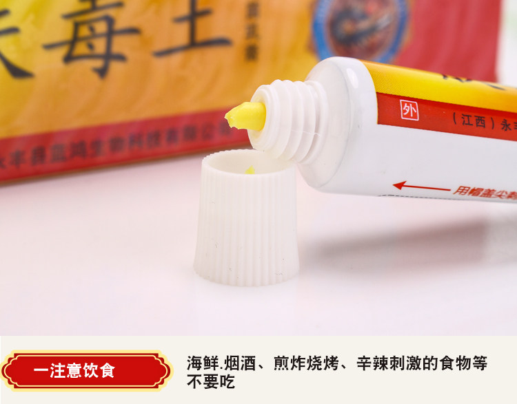  恩润堂家居皮肤消毒护理（消）