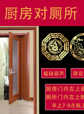 厨房厕所同宫冰箱对灶台金属贴