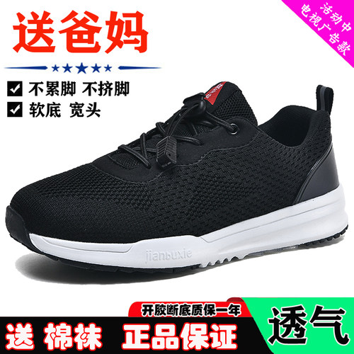 滨爽足力男鞋爸爸鞋夏秋款老人运动鞋中老年舒适老北京布鞋健步鞋 - 图0