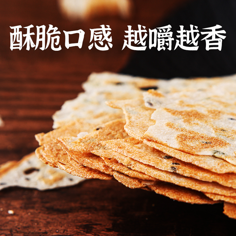 山西特产昔阳压饼10袋共80片手工烧饼酥薄脆香葱芝麻饼干零食小吃-图3