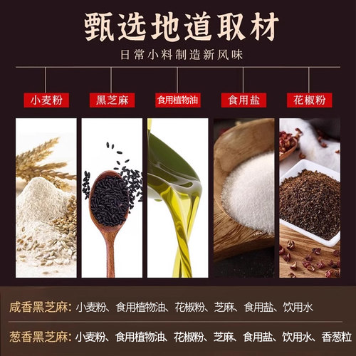 山西特产昔阳压饼10袋共80片手工烧饼酥薄脆香葱芝麻饼干零食小吃 - 图1