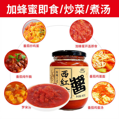 珍味氏西红柿酱整箱12瓶山西特产农家去皮番茄酱家用炒菜调味罐头 - 图0