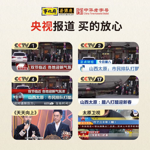 宁化府老陈醋名醋2400ml壶山西特产凉拌酿造食醋调味品家用批发 - 图0