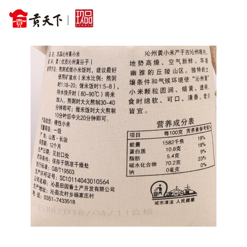 沁州黄小米石碾小米2500g*6袋整箱山西特产小米粥25年新米杂粮 - 图1